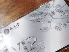 -固元堂(摩方分院)