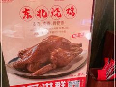 -北方家宴(优托邦科学大道店)