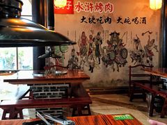-炭虎子水浒烤肉(梦时代店)