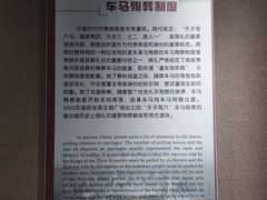 -洛阳周王城天子驾六博物馆