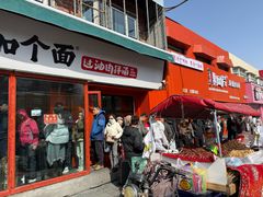 门面-歹歹的加个面过油肉拌面(贵州路店)