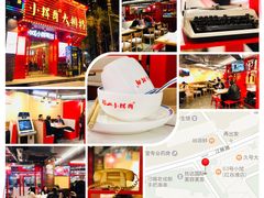 -小辉哥大排档(船山路总店)