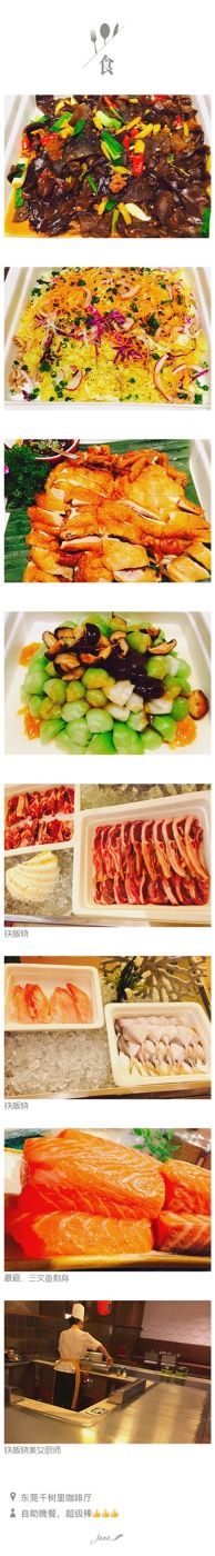 -桃源春晓中餐厅 TaoYuan Restaurant