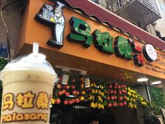 百香果芭乐汁-马拉桑果汁(龙头路总店)