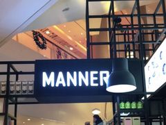 门面-Manner Coffee(芮欧百货店)