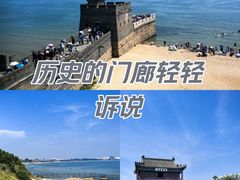 -老龙头景区