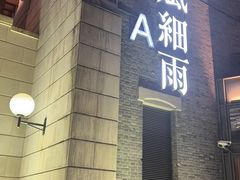-荷风细雨·中国茶宴(世纪大道店)