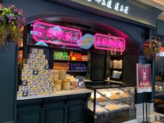 门面-高第街56号港式餐厅·精选(世茂广场宽厚里大明湖店)