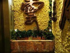 -云来居素食馆(南山店)