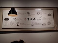 -真食净香居·内蒙烧麦(亚运村店)