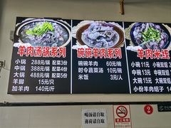 -小倪羊肉米线馆