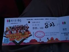 -刘老根大舞台-南京路分部
