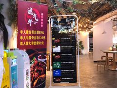 门面-运气牛自助酱大骨火锅(南京东路店)