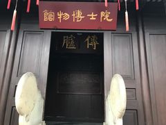 -吴道台府