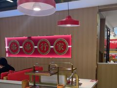 -袁记串串香(平潭店)