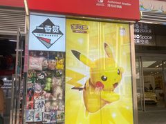-BSX潮玩·任天堂.宝可梦卡牌道馆(大宁国际店)
