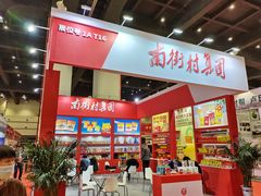 -郑州国际会展中心