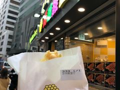 原味鸡蛋仔-妈咪鸡蛋仔(尖沙咀东分店)
