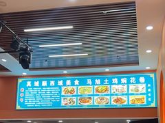 -马旭土鸡焖花卷新疆菜大盘鸡·真域顺西域美食(天马大道店)