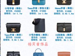 -上海恒天奢侈品(总店)
