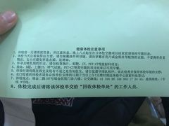 -瑞金医院体检中心