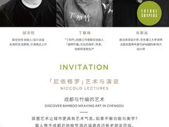 -成都尼依格罗酒店