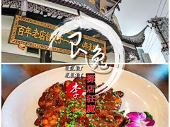 红烧鮰鱼-德兴馆(广东路总店)