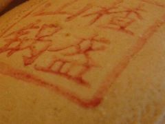 -北京稻香村(甘家口店)