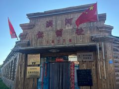 -北极村旅游风景区