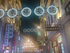 -汕头市小公园