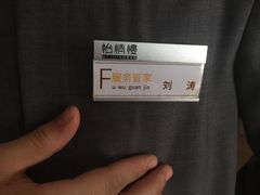 -怡情荟•海鲜青岛菜(五四广场旗舰店)