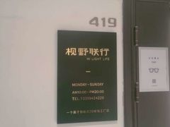 -视野联行眼镜(西站中天健广场店)