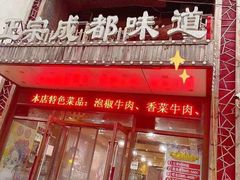门面-六婆串串香(锦祥美食街店)