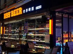 -M99 BEER世界啤酒吧(鸿云悦街店)