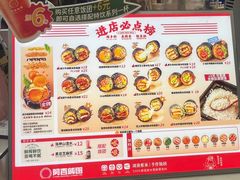 -阿杏饭团(龙岗世贸华润万家店)
