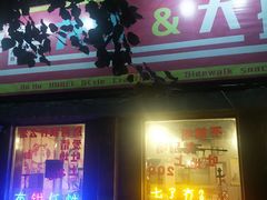 门面-虎虎龙虾大排档(双井店)