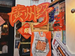 -无牌咖啡&酒馆