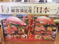 -KURA寿司(金阁寺店)
