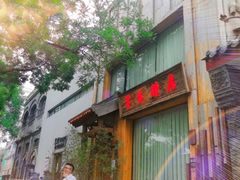 门面-叶叶菩提(旗舰店)