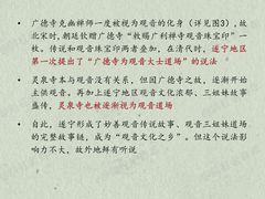 -中国观音故里广德景区
