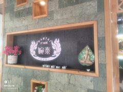 -婉泰·特色小吃·舂鸡脚(告庄二店)