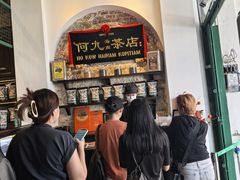 -何九海南茶店(鬼仔巷店)