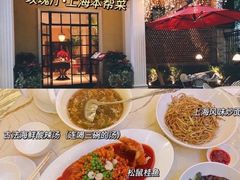 -玫瑰厅上海菜(兴国路店)