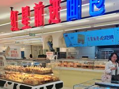 -红星前进面包牛奶公司(君太店)