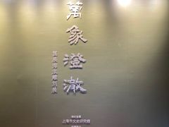 -上海市静安区图书馆(新闸路馆)