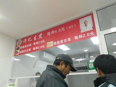 -许记生煎(遵义路店)