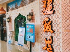 -北疆饭店(大运河博物馆宝龙店)