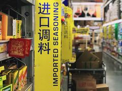 -麦德龙(嘉定店)