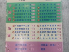 -老陈婆手工面庄