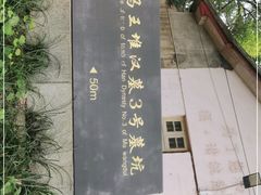 -马王堆汉墓遗址